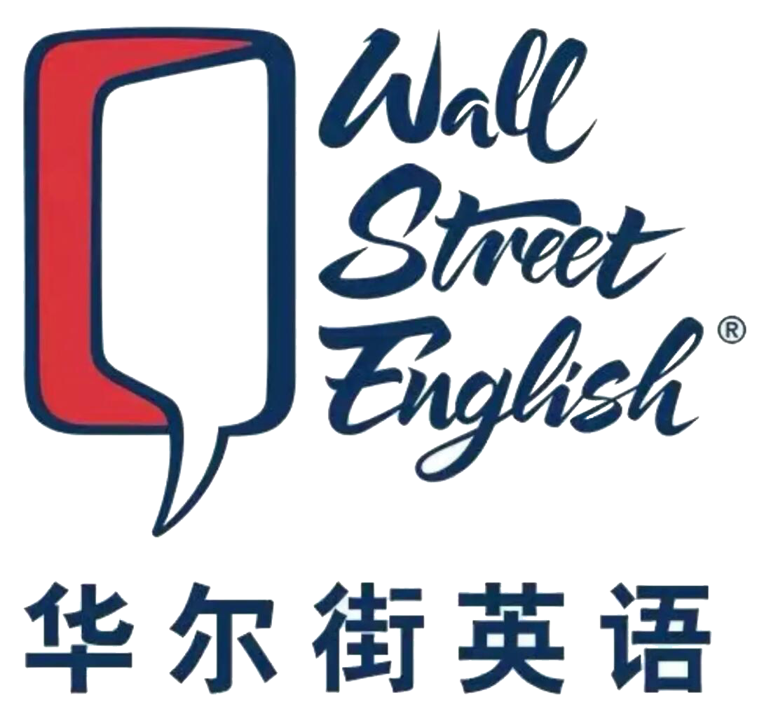 华尔街英语